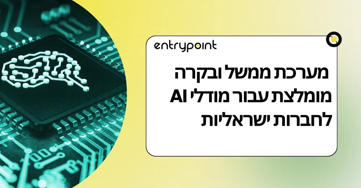 השוואת פתרונות TEM (ניהול הוצאות תקשורת) לעסקים בישראל