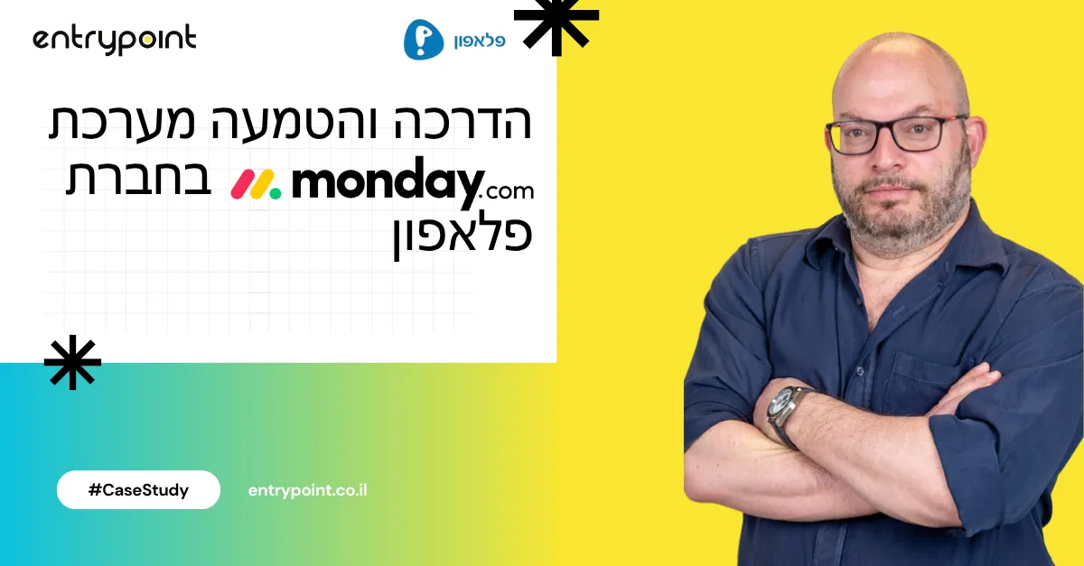 פרויקט דגל: הדרכה והטמעה של מערכת monday.com בפלאפון
